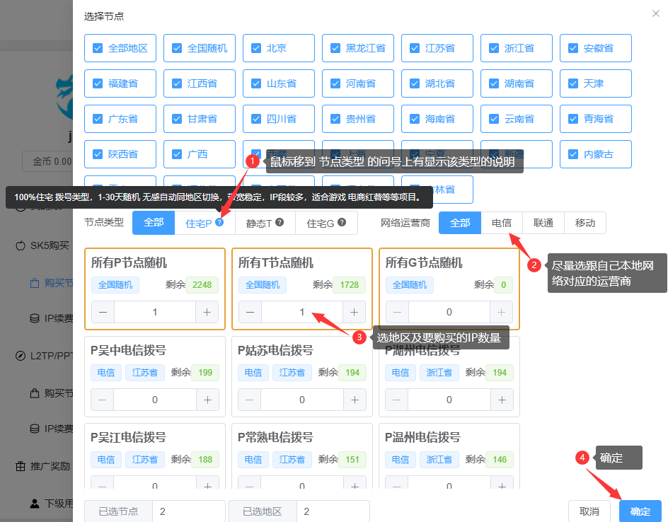 蛟龙注册购买-4
