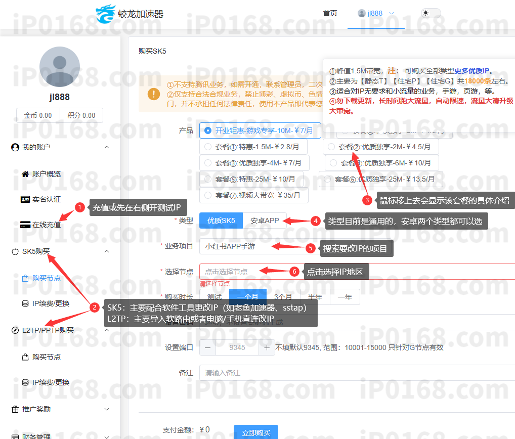 蛟龙注册购买-3