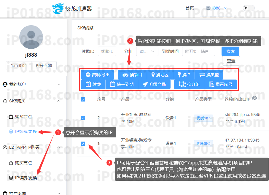 蛟龙注册购买-6