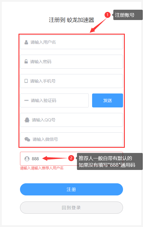 蛟龙注册购买-1